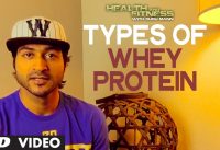 Types of Whey Protein  | Health and Fitness Tips | Guru Mann