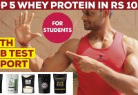 TOP 5 WHEY PROTEIN UNDER RS 1000 FOR STUDENTS || REVIEW WITH LAB TEST REPORT ||