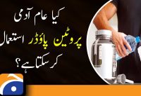 How is the use of protein powder for health? | Geo Health