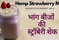 Strawberry Hemp Milk | Hemp Seeds Health Benefits | Healthy Protein Drink #EasyCookWorld