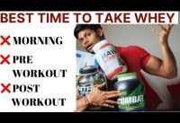 BEST TIME TO TAKE WHEY PROTEIN || ONLY VIDEO YOU NEED ||